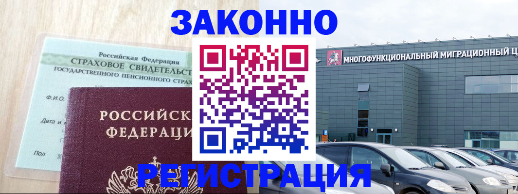 где прописаться в Арске