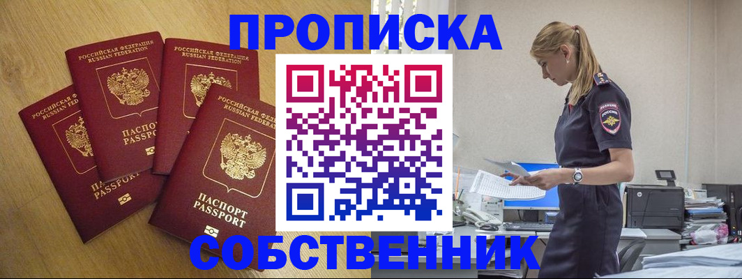 миграционный учет в Арске