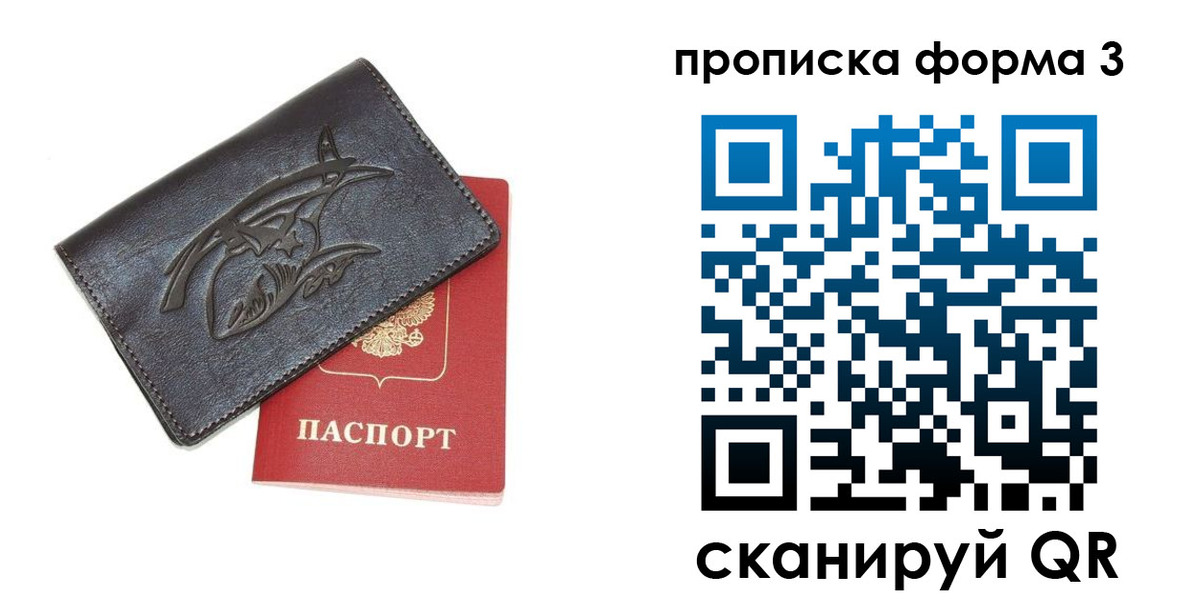 прописка гарантия в Арске