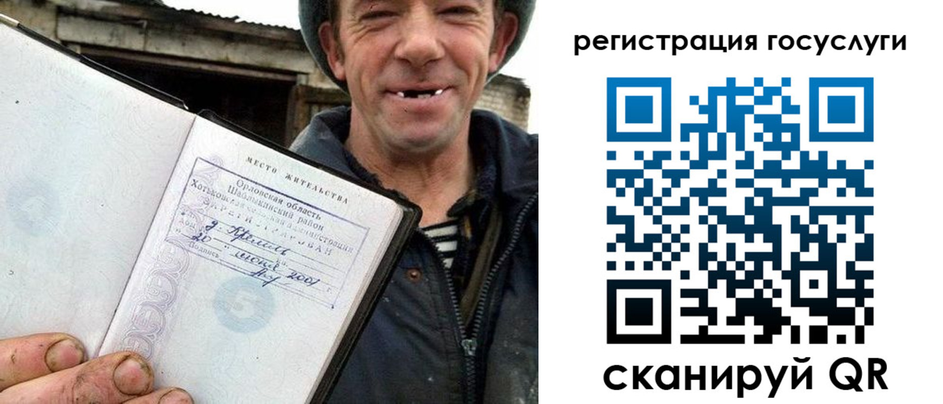 временная регистрация для всех в Арске