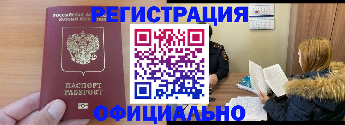 временная регистрация в квартире в Арске