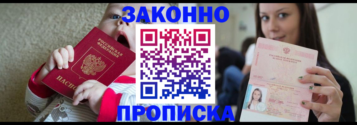 прописка для школы в Арске