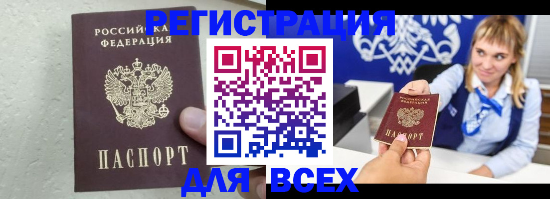 временная регистрация гарантия в Арске
