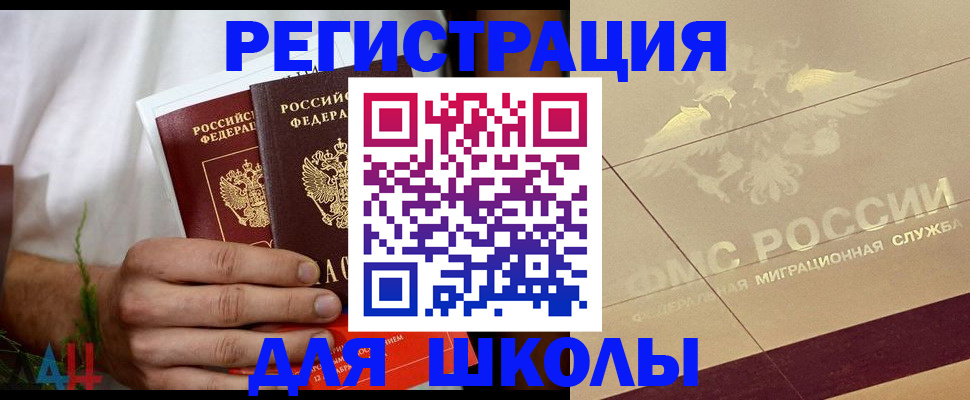 временная регистрация купить в Арске
