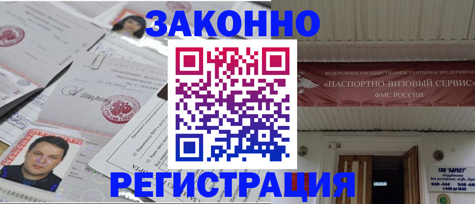 прописка для военкомата в Арске