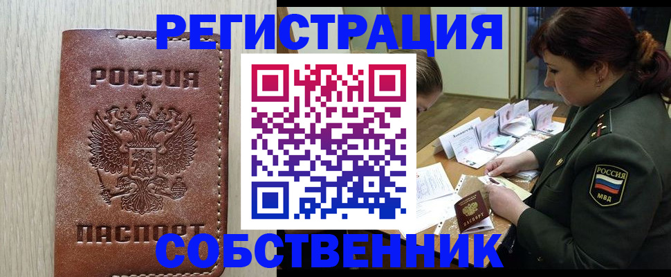 временная регистрация поиск в Арске