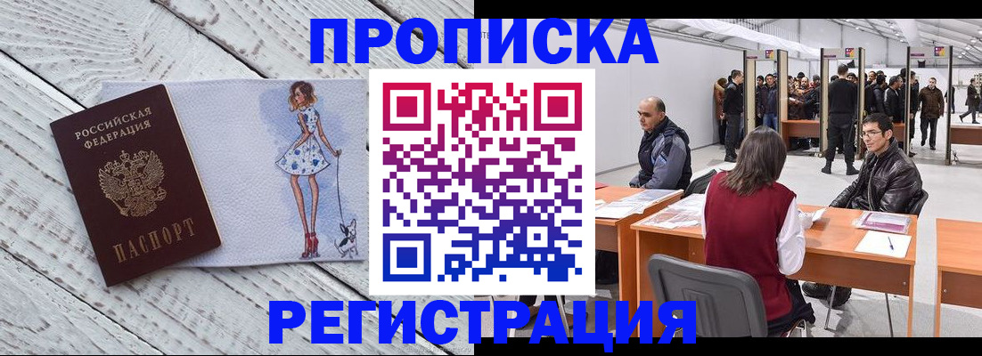 где прописаться в Арске